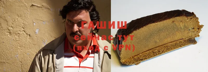 Гашиш hashish  Жуков 