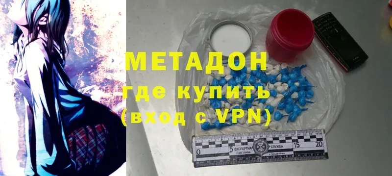 Метадон methadone  купить наркоту  ссылка на мегу вход  Жуков 